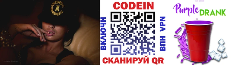 Кодеин напиток Lean (лин)  Сосновый Бор 