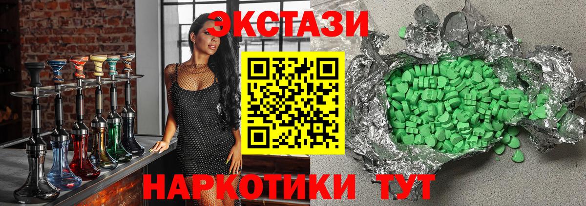 Экстази XTC  Ecstasy mix  Вход с VPN  ЭКСТАЗИ  Сосновый Бор 