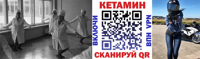 где продают наркотики  Сосновый Бор  ссылка на мегу ТОР  Кетамин VHQ 