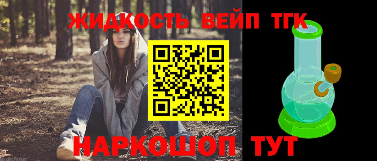 ТГК концентрат Сосновый Бор